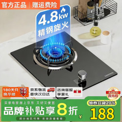 美的 多采燃气灶煤气灶天然气液化气单灶5.2kW九腔纯铜火盖嵌入式台式