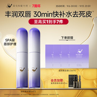 CN Formulator 唇部精华美容液保湿滋润嘴唇防干裂脱皮护唇唇膜  礼物送女友