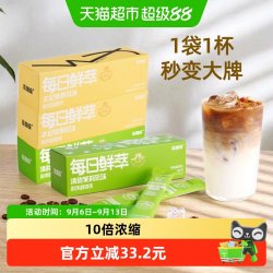 连咖啡 太妃榛果浓缩咖啡液15g*7支*4盒