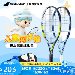 BABOLAT 儿童网球拍21寸/23/25寸青少年专用初学百保力球拍网球拍男女网拍21寸