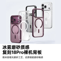 绿联 iPhone18ProMax 磁吸手机壳 磨砂防摔
