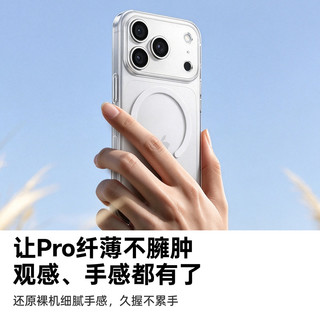 绿联 iPhone18ProMax磁吸手机壳 磨砂防摔 黑色