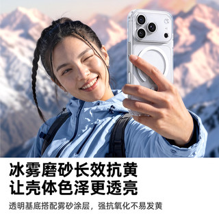 绿联 iPhone18ProMax磁吸手机壳 磨砂防摔 黑色
