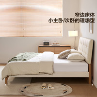 全友 家居卧室小户型实木脚床原木奶油风软包大床