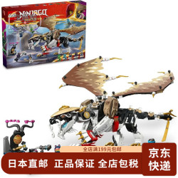 乐高 【日本直邮】LEGO/乐高 幻影忍者系列 幻影忍者大电影 积木玩具  大师龙伊戈尔 71809