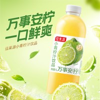 佳果源小青柠果汁饮品1L