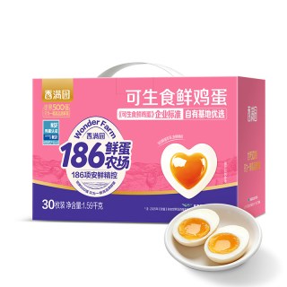 香满园 下滑领补贴】香满园可生食鸡蛋30枚礼盒装1.59kg日期新鲜节日送礼