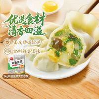 思念 素水饺韭菜鸡蛋大馅水饺 2kg