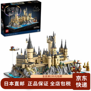 乐高 【日本直邮】LEGO/乐高 哈利波特系列霍格沃茨城堡收藏拼装插积木 76419霍格沃茨城堡全景