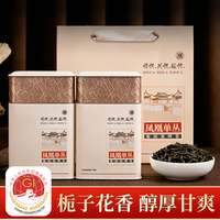 中广德盛 凤凰单丛黄枝香 礼罐装 126g*2罐