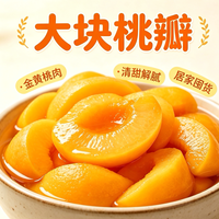 果愿 糖水黄桃罐头