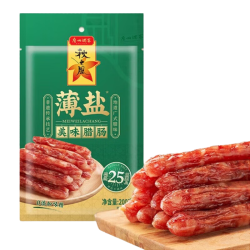 广州酒家 薄盐美味腊肠200g 广味香肠广州特产广式伴手礼
