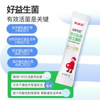 斯利安 益生菌