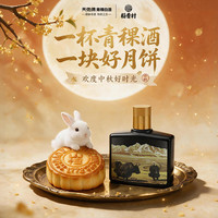 天佑德 小黑版画牦牛 52度 125ml 单瓶装+稻香村月饼 京式山楂月饼75g
