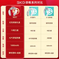 SKG 4097 智能热敷 颈椎按摩器