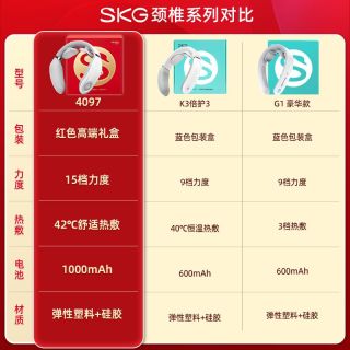 SKG 4097 智能热敷 颈椎按摩器
