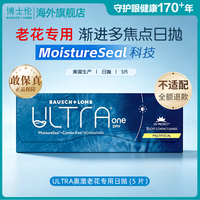 博士伦 奥澈渐进多焦点日抛5片装