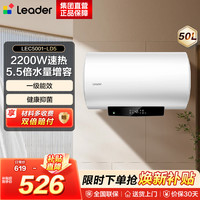 海尔 出品统帅电热水器LEC5001-LD5