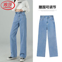 浪莎 高腰牛仔裤女春秋薄款2026新款直筒小个子显瘦休闲窄版百搭阔腿裤