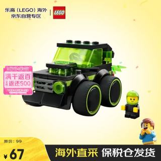 乐高 积木玩具 城市组 60484旋风车队霹雳游侠 5岁+儿童玩具生日礼物