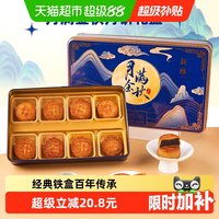 88VIP：新雅 月满金秋月饼礼盒600g广式月饼老式五仁豆沙大月饼中秋礼盒