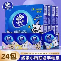 维达 超韧手帕纸x线条小狗联名分享对半撕印花4层7片24包2提装