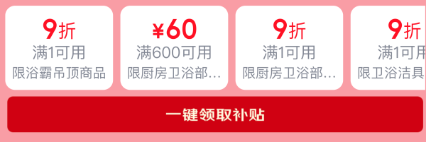 促销活动:京东建材超级品类日 | 旧订单也能报销,智能家居低至5折,免费送装拆旧