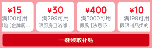 促销活动:京东建材超级品类日 | 旧订单也能报销,智能家居低至5折,免费送装拆旧