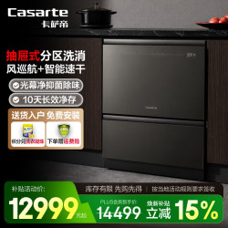 卡萨帝 指挥家系列N11Z Pro观穹灰 18套抽屉式洗碗机套机 上洗下消 直驱变频 风巡航+智能开门速干