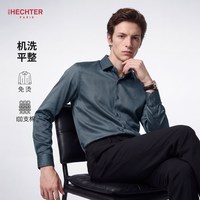 HECHTER 赫仕特长袖衬衫男士秋商务正装灰绿衬衣