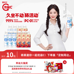蒙牛 优益C活菌型乳酸菌饮品 优益C冰柚子