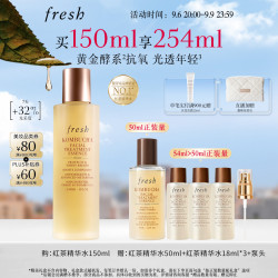馥蕾诗 红茶酵母酵萃精华 升级款 150ml
