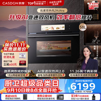 凯度 AI双热风 嵌入式微蒸烤一体机家用微波蒸烤箱58L ZRPRO1代升级款 彩屏  ZRUltra