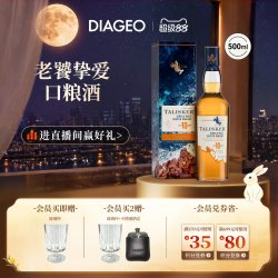 泰斯卡 品牌 泰斯卡 Talisker单一麦芽苏格兰威士忌洋酒风暴10年SR 泰斯卡斯凯岛