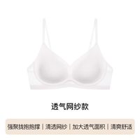 Ubras 镂空环抱网纱聚拢软支撑聚拢显大紧致内收无痕透气文胸