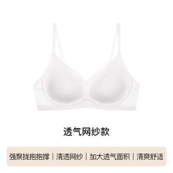 Ubras 镂空环抱网纱聚拢软支撑聚拢显大紧致内收无痕透气文胸