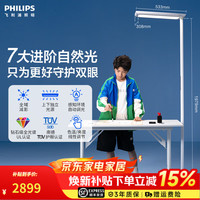 飞利浦 立式台灯护眼学习大路灯全光谱儿童卧室学习智能落地台灯F9 Lite F9 Lite大路灯≤15㎡|APP智联