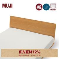 無印良品 MUJI 凉柔 床垫罩床笠 灰色 加大双人床用 180×200×18～28cm床垫用