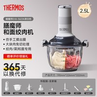 移动端：THERMOS 膳魔师 和面绞肉机家用全自动多功能便携大容量一体电动小型料理机