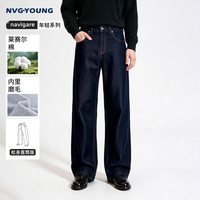 NVG·YOUNG navigare小帆船宽松直筒牛仔裤男磨毛保暖长裤子