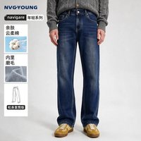 NVG·YOUNG navigare小帆船蓝色水洗复古牛仔裤男磨毛直筒裤子