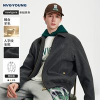 NVG·YOUNG navigare小帆船绵羊毛呢夹克立领男外套拉链开衫