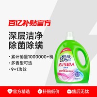 绿伞 洗衣液去污除菌除螨实惠装8斤