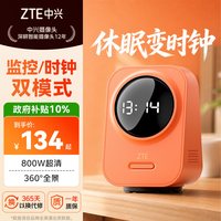 移动端：中兴 智能摄像头小兴看看SC50家用360度全景手机远程室内AI智能摄像头无线网络3K高清夜视人脸识别监控器