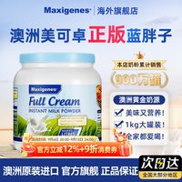 移动端：美可卓 全脂高钙奶粉