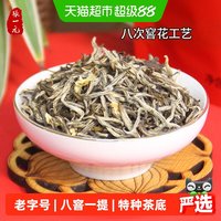 移动端、88VIP：张一元 龙豪茶叶 特种茉莉花茶 茉莉龙毫100g 佳品 下午茶