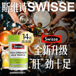 斯维诗 Ultiboost 奶蓟草护肝片 120粒
