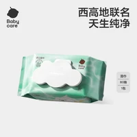 88VIP：babycare 西高地纯水湿巾紫盖手口专用婴儿湿纸巾大包家用实惠80抽