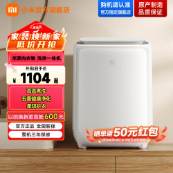 小米 MIJIA 米家 XHQB05MJ101W 迷你洗烘一体机 0.5kg
