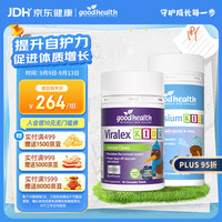 好健康 嚼嚼乐葡聚糖VC增强抵抗力+锌镁片维生素d3促成长